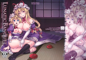 Lunatic Banquet -少女淫堕録- 