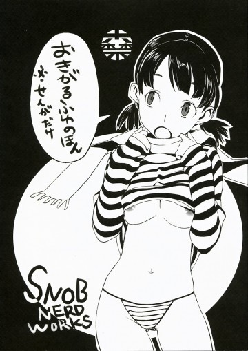 おきがるふゆのほん 