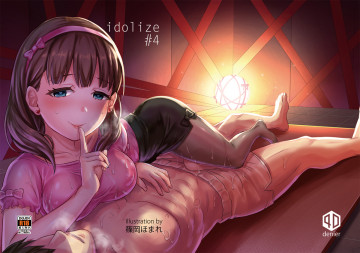 idolize#4 