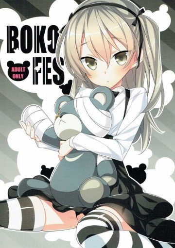 BOKO FES 