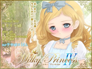 Milky Princess IV 