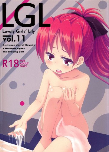 Lovely Girls' Lily vol.11 