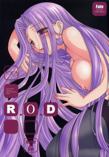 R・O・D -Rider or Die- 1
