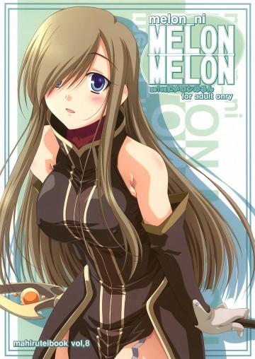 melonにメロンめろん 