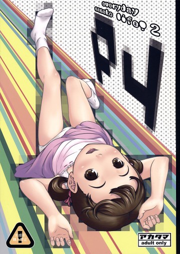 everyday nanako life!2 