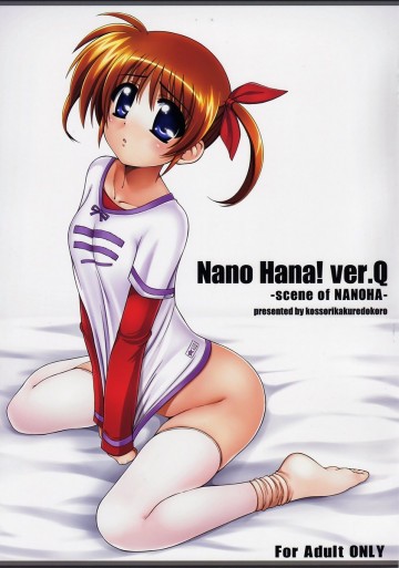 Nano Hana! ver.Q -scene of NANOHA- 