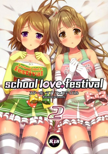 school love festival2 