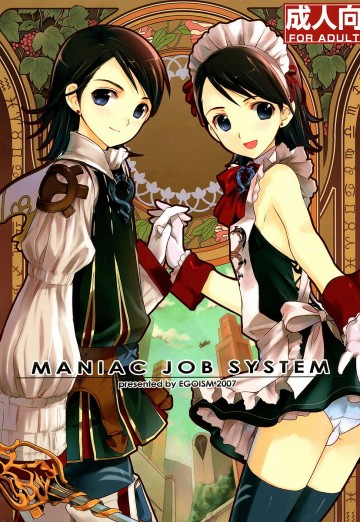 MANIAC JOB SYSTEM 〜勝負服でニューゲーム〜 