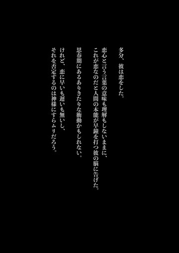 憧れの先輩がチンピラに脅迫された日々 ～前編～ 