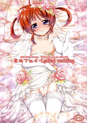 なのフェイ-Lyrical wedding 