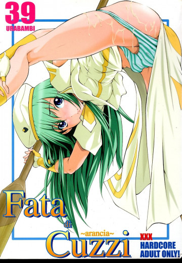 ウラバンビ39 -Fata di Cuzzi- 