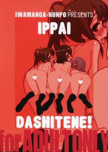 IPPAI☆DASHITENE! 