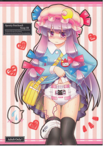 Spouty Patchouli Soup 3 