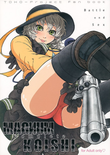 MAGNUM KOISHI -COMPLETE- 