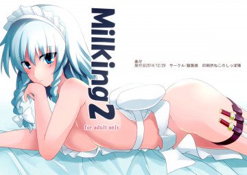 Milking2 