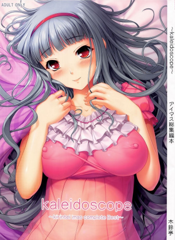 kaleidoscope ～kirintei imas complete Best～ 