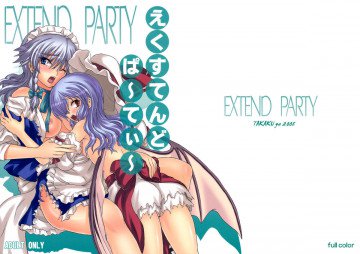 EXTEND PARTY えくすてんどぱ～てぃ～ 