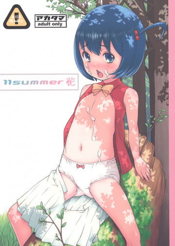 11summer花 