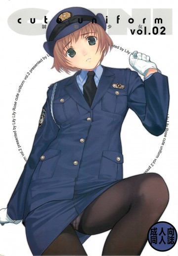 cute uniform vol. 02 