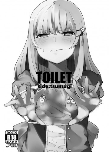 TOILET side:tsumugi 