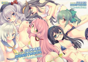 嫁いっぱい提督のSummerHoneymoon 