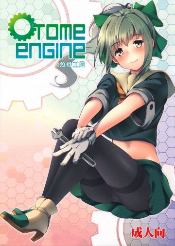 OTOME ENGINE 